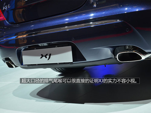 售价89.8-142.8万元 详解-捷豹2014款XJ