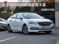 鹽城北京現(xiàn)代外觀穩(wěn)重配置豐富新車(chē)到店