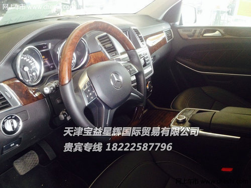 2013款奔驰GL550 高配清库特价大甩卖中