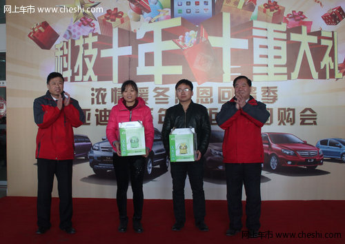 邢臺大豐比亞迪7周年店慶團購會圓滿落幕