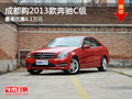 成都购2013款奔驰C级 最高优惠6.1万元