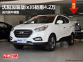 沈陽加裝版ix35鉅惠4.2萬 店內(nèi)現(xiàn)車銷售