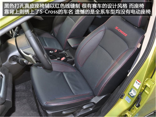 紧凑级SUV长安铃木锋驭 11.28万起售