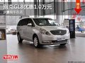 重慶別克GL8優惠1.0萬元 少量現車在店