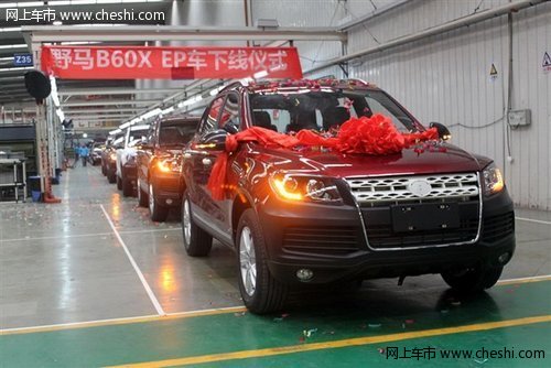 野馬新SUV—B60X下線 進氣格柵酷似路虎