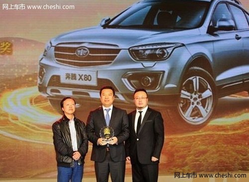 一汽奔腾X80荣获2014“全国年度十佳车”