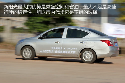 10万家轿新爱丽舍/新阳光/新捷达/新凯越对比