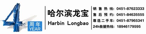 真情相伴 感恩有你 哈尔滨龙宝童悦之家