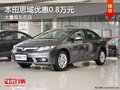 重慶本田思域優(yōu)惠0.8萬(wàn)元 大量現(xiàn)車在店