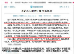 奥迪登顶“晃眼榜” 豪华中级车灯光测试