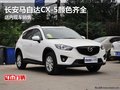 长安马自达CX-5颜色齐全 店内现车销售