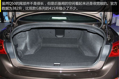 外形配置质变升级 全新英菲尼迪Q50 2.0T评测