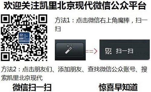 凯里北京现代 新ix35特惠版最高惠1.3万