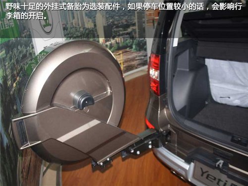 为国人而改变 斯柯达野帝实拍对比进口斯柯达Yeti
