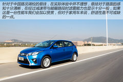 从加长谈起 试驾广丰YARiS L致炫1.5AT