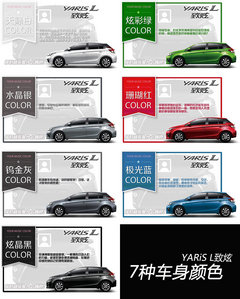 从加长谈起 试驾广丰YARiS L致炫1.5AT