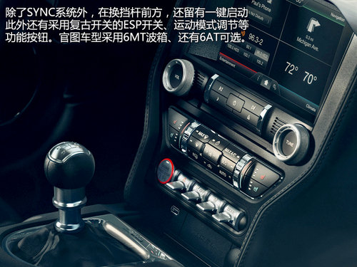 全新福特MUSTANG解析