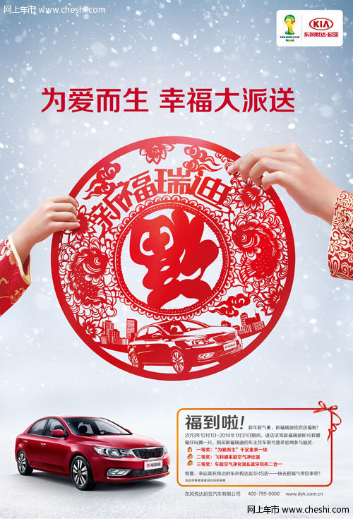 泰州起亚新福瑞迪