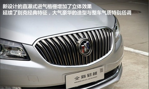 中级商务车之争 日产天籁公爵对比别克君越