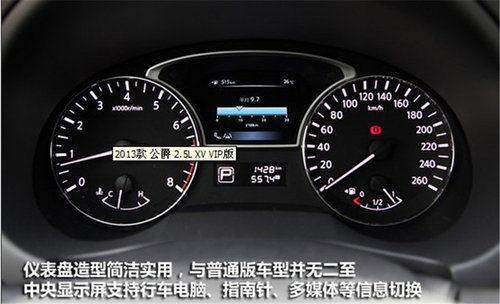 中级商务车之争 日产天籁公爵对比别克君越