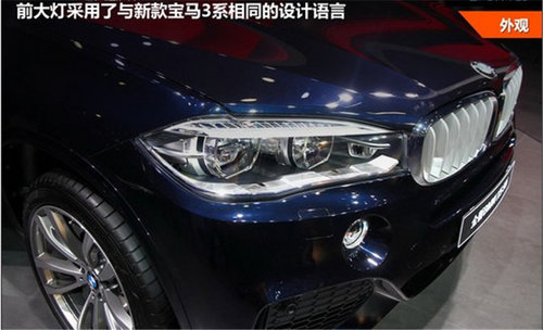 全能豪华SUV终极对决 宝马全新X5对比讴歌全新MDX