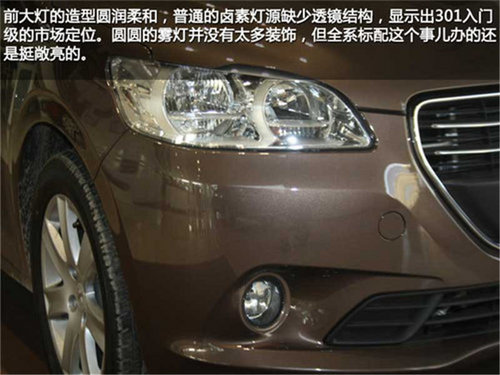 新福瑞迪领衔 四款合资紧凑型车推荐