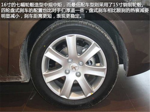 新福瑞迪领衔 四款合资紧凑型车推荐