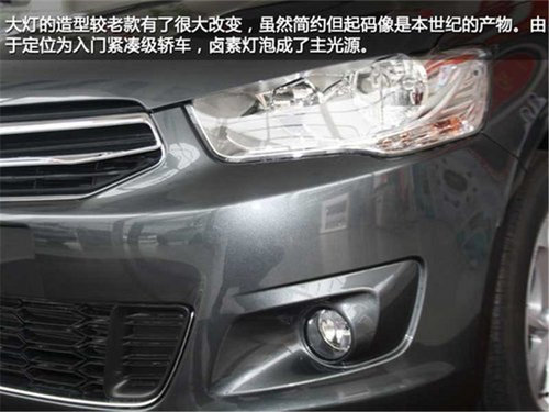 新福瑞迪领衔 四款合资紧凑型车推荐