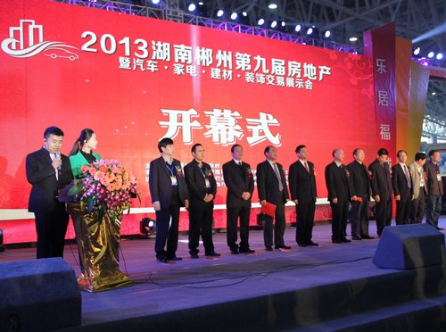 2013湖南郴州第九届房车交易展示会开幕