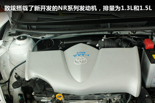 绍兴冠松广丰新YARiS L致炫 发动机