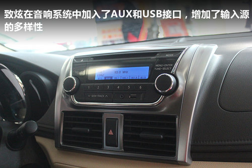 绍兴汽车网实拍绍兴冠松广丰新YARiS L致炫 中控台