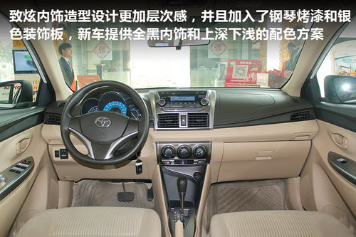 实拍绍兴冠松广丰新YARiS L致炫 内饰