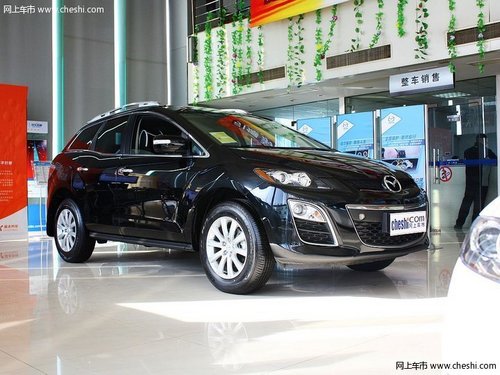馬自達CX-7現(xiàn)金優(yōu)惠1萬元 原裝技術(shù)更優(yōu)秀