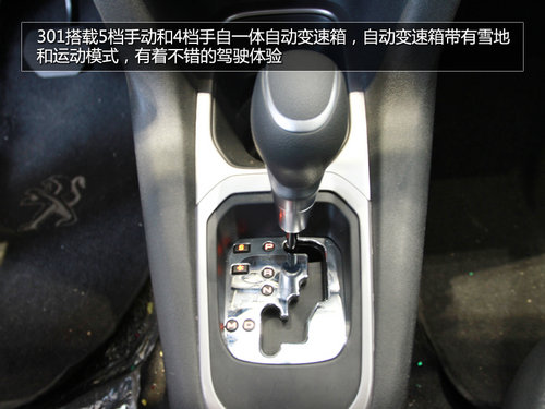 先锋中级车——实拍标致301