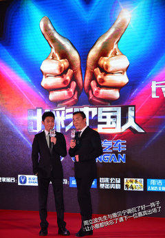 李连杰助阵 长安汽车央视《出彩中国人》