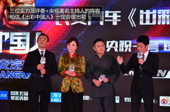 李连杰助阵 长安汽车央视《出彩中国人》
