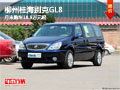 柳州桂海别克GL8 月末购车18.9万元起