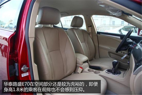 自主紧凑家用车华泰路盛E70推荐 6.97万元起售