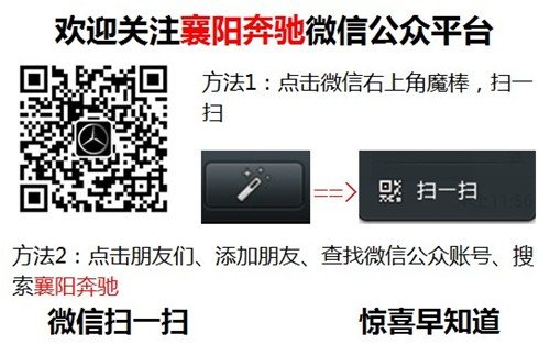 襄阳奔驰C200旅行版置换最高优惠6万