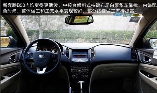 满足空间/配置要求 奇瑞艾瑞泽7对比一汽新奔腾B50