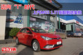 小李拍車——上汽MG5 1.5T到店實(shí)拍