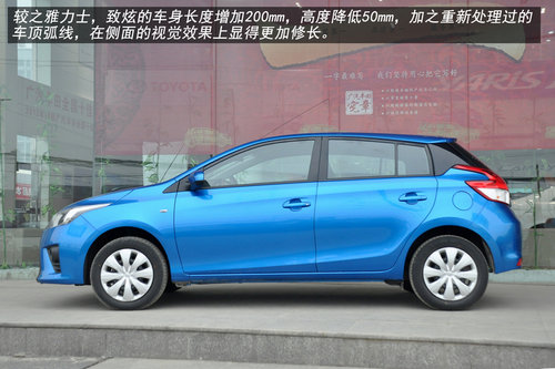 年轻就要炫 新一代Yaris L致炫实拍图解