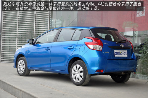 年轻就要炫 新一代Yaris L致炫实拍图解