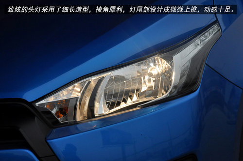 年轻就要炫 新一代Yaris L致炫实拍图解