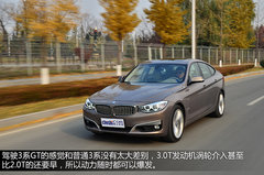 实用主义 试进口宝马Gran Turismo 335i