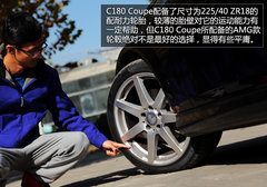 动感源自血脉 试驾奔驰进口C180-两门版