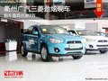 衢州广汽三菱劲炫最高优惠2万 现车销售
