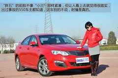 媳妇有话说 荣威350老车主体验全新550
