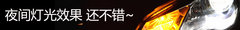 媳妇有话说 荣威350老车主体验全新550