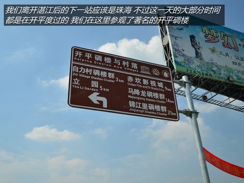 吉利海岸之旅完结篇 游览民国土豪庄园